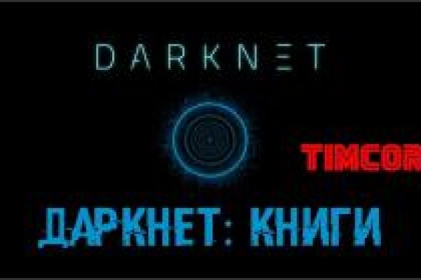 Kraken darknet 3dark link com